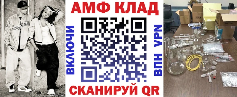 АМФЕТАМИН Розовый Купить закладки Павловская