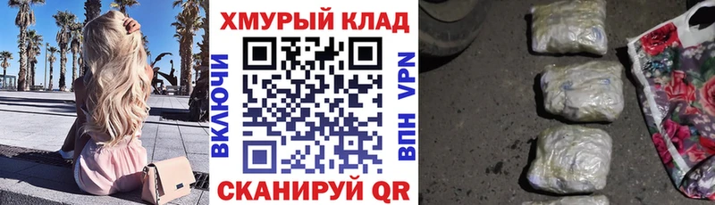 Героин герыч  Купить закладки  Павловская 