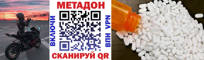 Купить закладки  Павловская  МЕТАДОН кристалл 